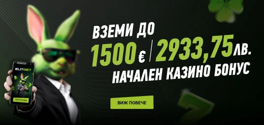 Elitebet Promotion Image